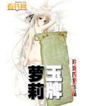 绝品玉牌