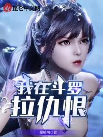 情迷兽王：杠上狂野BOSS