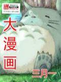 大漫画