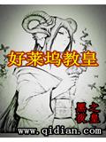 好莱坞教