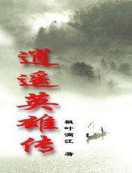 情迷兽王：杠上狂野BOSS