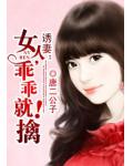 婚不由己:惹上腹黑老公!