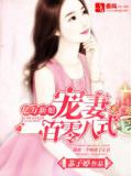 亿万新娘:宠妻一百零八式