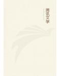 凤惊天下:修罗王的宠妃