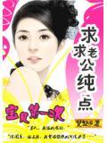 邪少狠疼:求求老公纯一点