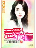 惹爱成瘾