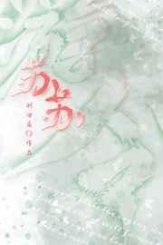 苏苏