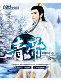 青帝
