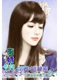 离婚合约:前妻的秘密