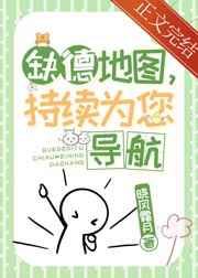 缺德地图,持续为您导航