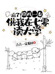 七零锦鲤文:炮灰妈的养崽日常