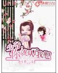 少爷,你就从了我吧