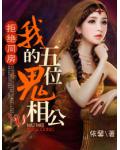 萌物相公,碗里来!