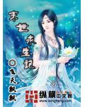 末世求生记