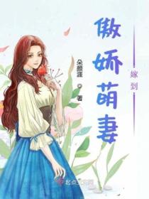 重生年代:萌妻不好惹