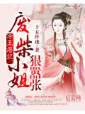 冷王痞妃:废柴小姐狠嚣张