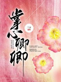 情迷兽王：杠上狂野BOSS