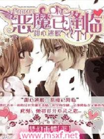 甜心逃脱:恶魔已降临