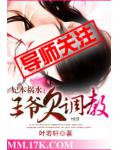 妃本祸水:王爷欠管教