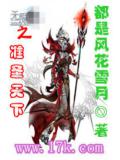 无限之准圣天下