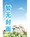 废材长公主惊天逆袭:狂凤驭妖