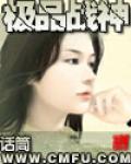 极品战神