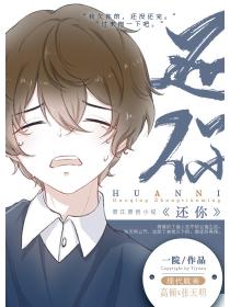 还你[重生]