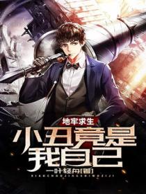地牢求生:小丑竟是我自己