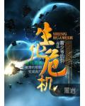 生化危机