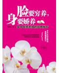 脸要穷养,身要娇养