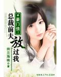 豪门债:总裁前夫放过我