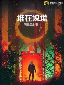 全盘推理:最后的凶手