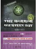 1/14第五季:惊魂十四日