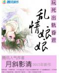 玩死出轨昏君:乱情小娘娘