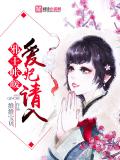 邪王帐暖,爱妃请入