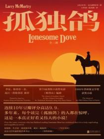 孤独鸽:全三册