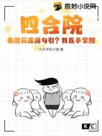 四合院:秦淮茹库房勾引?我反手掌掴