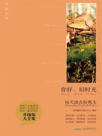 你好,旧时光