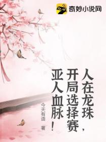人在龙珠,开局选择赛亚人血脉!