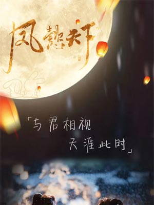 陛下,不可以(凤懿天下原著小说)